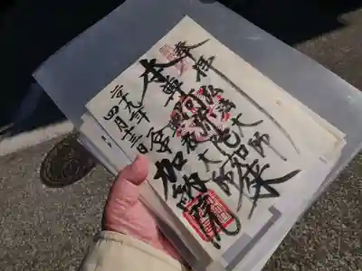 加納院の御朱印