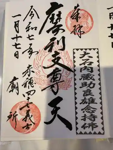 泉岳寺(東京都)