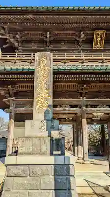 法華経寺のその他建物