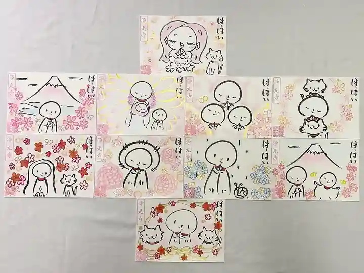 浄元寺の御朱印