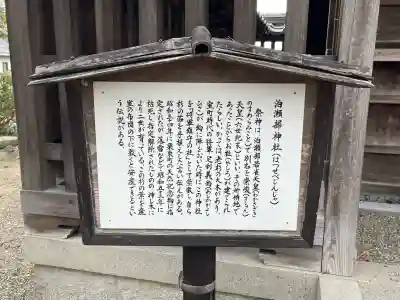 泊瀬部神社の{uncategorized: "未分類", other: "その他", undefined: "問題あり", building: "その他建物", grave: "お墓", sacred_gate: "鳥居", guardian: "狛犬", statue: "像", buddha: "仏像", history: "歴史", nature: "自然", garden: "庭園", animal: "動物", pagoda: "塔", temizu: "手水舎", mountain_gate: "山門・神門", sanctuary: "本殿・本堂", subordinate: "末社・摂社", art: "芸術", scenery: "景色", jizo: "地蔵", ema: "絵馬", goshuin: "御朱印", omikuji: "おみくじ", items: "授与品その他", amulet: "お守り", goshuincho: "御朱印帳", eats: "食事", festival: "お祭り", votive_dance: "神楽", shichigosan: "七五三参", wedding: "結婚式", experience: "体験その他", initially: "初詣", around: "周辺", anti_infection: "感染症対策"}
