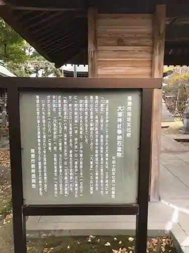 大港神社の歴史