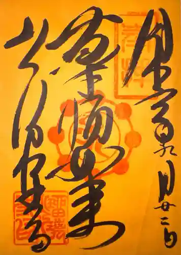 瑠璃光寺(山口県)