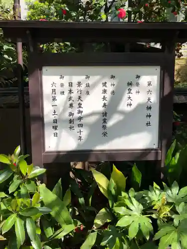 榊神社(東京都)