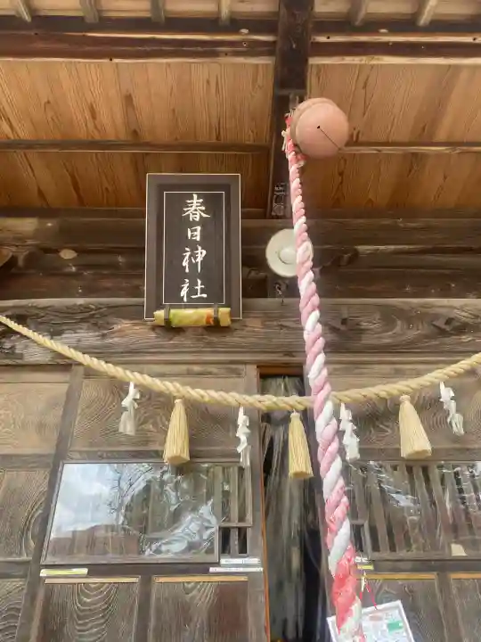 岡部春日神社~👹鬼門よけの🌺花咲く🌺やしろ~(福島県)