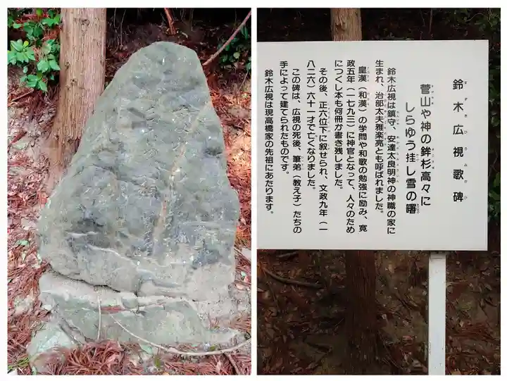 安達太良神社(福島県)