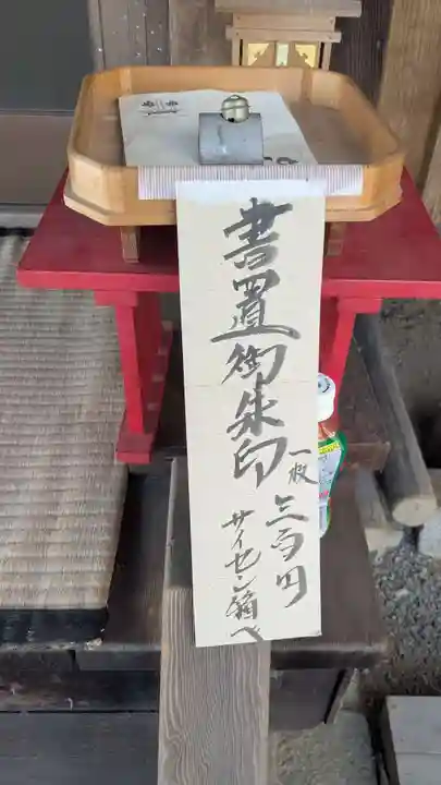 湊三嶋大明神社(愛媛県)