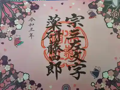 建勲神社(京都府)