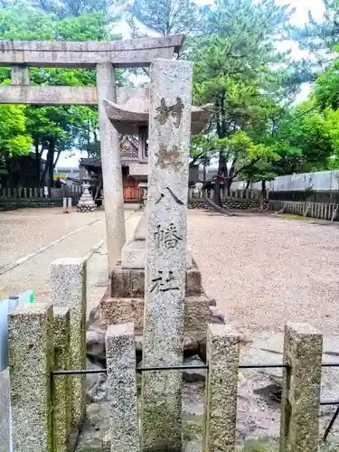 八幡社（北犬山八幡社）の建物その他