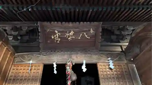 亀田八幡宮(北海道)