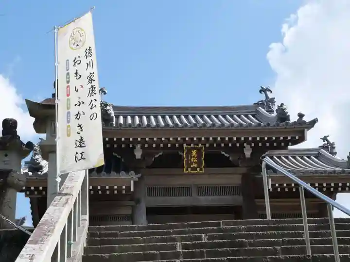秋葉總本殿可睡斎(静岡県)