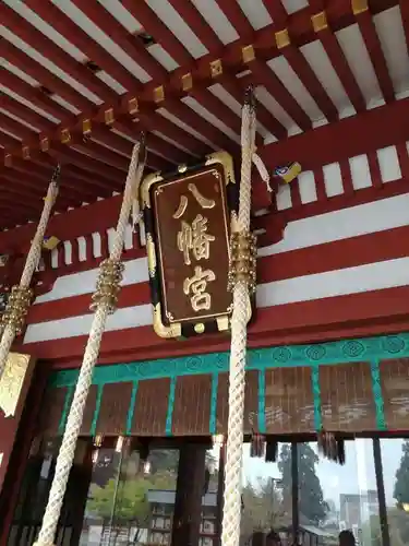 盛岡八幡宮の本殿・本堂
