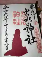出水神社(熊本県)