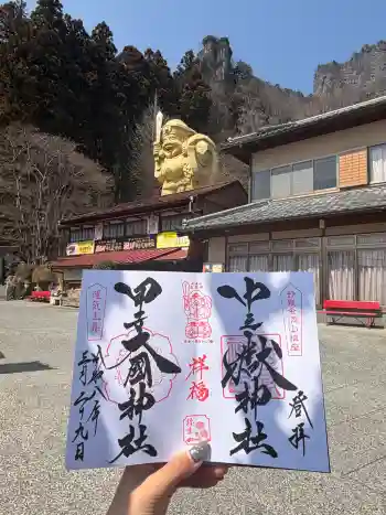 甲子大國神社の御朱印 2026年03月