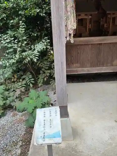 下野 星宮神社(栃木県)