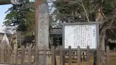 松岬神社の歴史