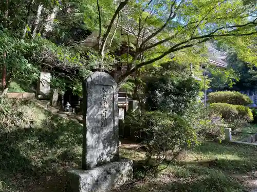 観福寺(千葉県)