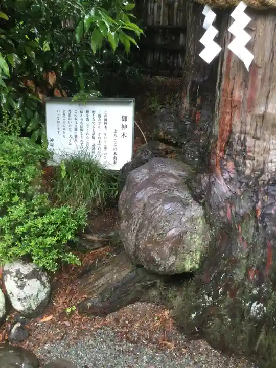神場山神社(静岡県)
