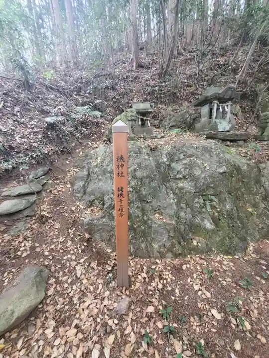 日枝神社(群馬県)