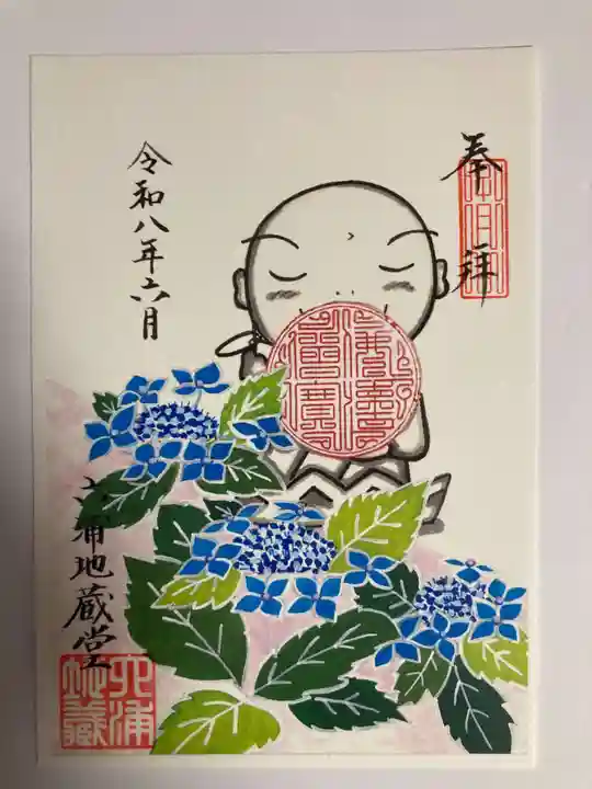 泥牛庵(神奈川県)