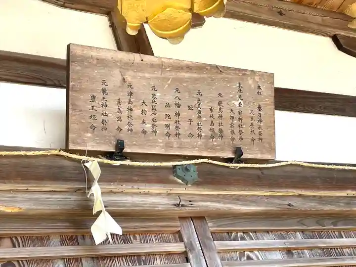春日神社のその他建物