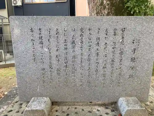 太間天満宮(大阪府)