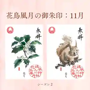 諫早神社(九州総守護 四面宮)(長崎県) 2021年11月01日(月)〜(2021年10月31日(日) 15時27分11秒投稿)