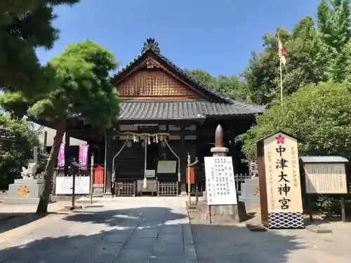 中津大神宮(大分県)