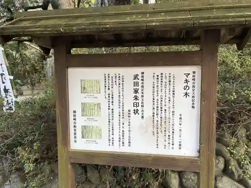 白羽神社(静岡県)