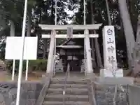 白山神社(静岡県)
