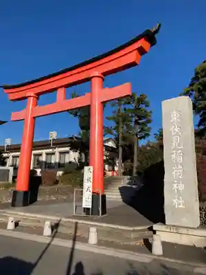 東伏見稲荷神社の鳥居