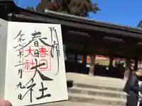 春日大社(奈良県)