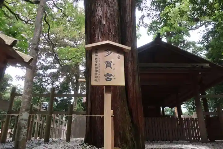 伊勢神宮外宮(豊受大神宮)の末社・摂社