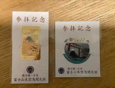 富士山本宮浅間大社(静岡県)