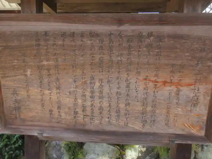 兵主大社(滋賀県)