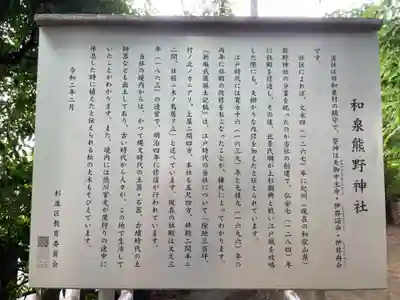 熊野神社の歴史