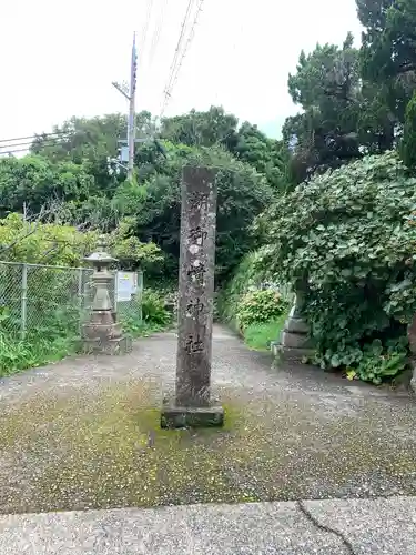 潮御崎神社の建物その他