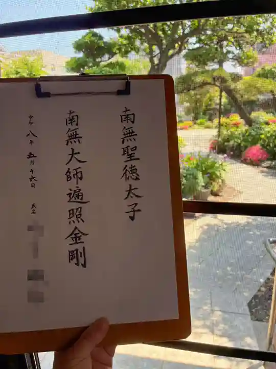 秀明寺(東京都)
