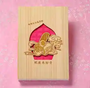 本妙寺の御朱印帳(2021年05月01日(土) 17時26分45秒投稿)