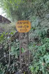 秋葉神社(岐阜県)