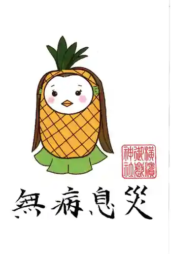 横浜御嶽神社(神奈川県)