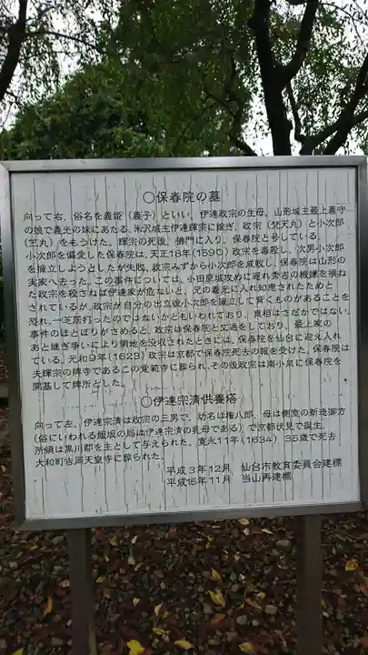 覚範寺のその他建物