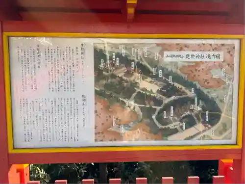 建勲神社(京都府)