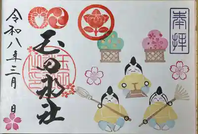 玉田神社(京都府)