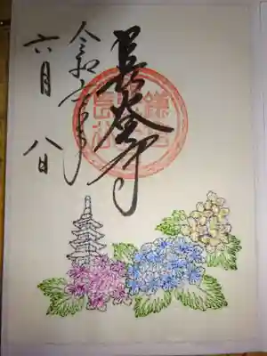御朱印 紫陽花
回廊にある紫陽花と灯籠がデザインされ刺繍の御朱印