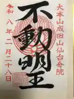 大本山成田山仙台分院の{uncategorized: "未分類", other: "その他", undefined: "問題あり", building: "その他建物", grave: "お墓", sacred_gate: "鳥居", guardian: "狛犬", statue: "像", buddha: "仏像", history: "歴史", nature: "自然", garden: "庭園", animal: "動物", pagoda: "塔", temizu: "手水舎", mountain_gate: "山門・神門", sanctuary: "本殿・本堂", subordinate: "末社・摂社", art: "芸術", scenery: "景色", jizo: "地蔵", ema: "絵馬", goshuin: "御朱印", omikuji: "おみくじ", items: "授与品その他", amulet: "お守り", goshuincho: "御朱印帳", eats: "食事", festival: "お祭り", votive_dance: "神楽", shichigosan: "七五三参", wedding: "結婚式", experience: "体験その他", initially: "初詣", around: "周辺", anti_infection: "感染症対策"}