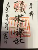 武蔵一宮氷川神社(埼玉県)