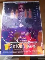 浄光明寺のその他建物