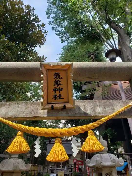 高円寺氷川神社のその他建物