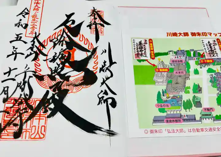 川崎大師(平間寺)(神奈川県)